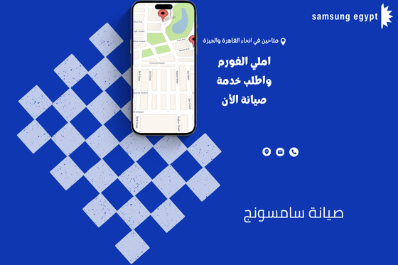 صيانة ثلاجة سامسونج نوفروست بخصم 20% علي اول طلب للصيانة 