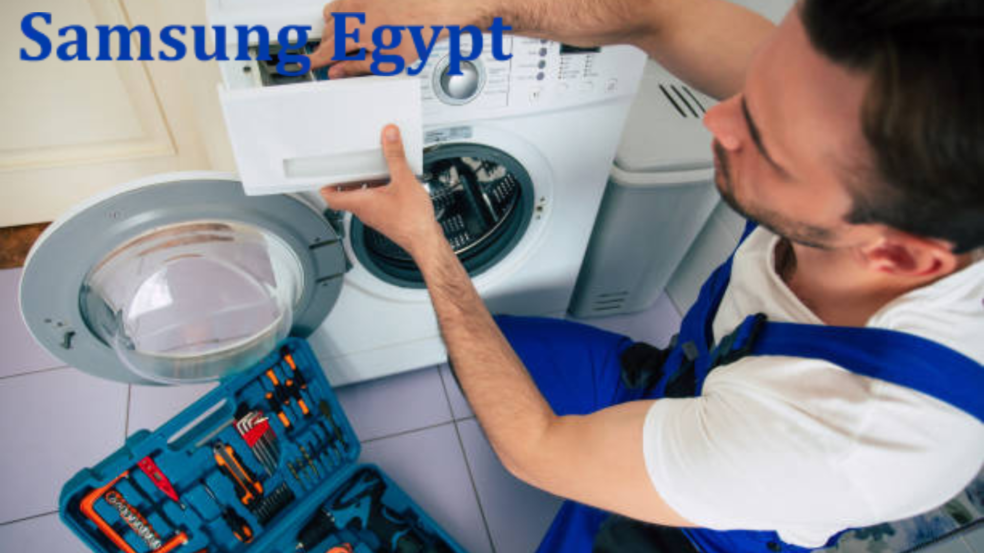 أبرز خدمات صيانة غسالات سامسونج في الإسكندرية