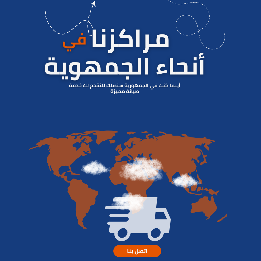 مركز صيانة سامسونج ثلاجات المعتمد في مصر